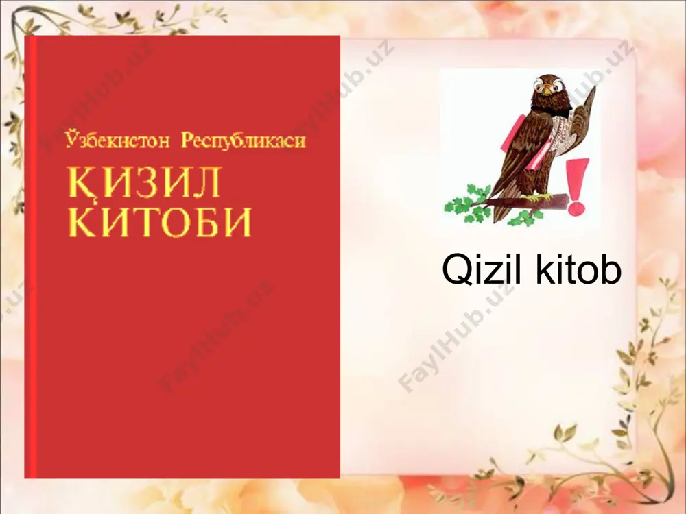 bir muhim joyi bo’lib, qizil kitobning sahifalari hech qachon tugallanmaydi, doimo uning sahifalarini yangi o’simlik turlari va hayvon zotlari to’ldirilib boradi. qizil kitobning sahifalarini qisqartirish uchun inson madaniyati va hulqini doim oshira borish kerak, bu olimlar oldida qo’yilgan muhim muammolardan biridir. o’zbekiston qo’riqxonalarining qisqacha tarixi. yer yuzida yildan - yil tabiat burchaklariga inson qo’li etmagan yerlar kamayib bormoqda, ya'ni tabiatdagi cho’l, toğ va o’rmonlarning asl qiyofasini ko’rishga imkoniyat qolmayapti. tabiatning asl muhitini va unda yashayotgan barcha jonzotlarni saqlab qolish uchun davlat tomonidan qo’riqxonalar tashkil qilingan. o`zbekiston respublikasi «qizil kitobi» ning zarurligi yer kurrasida hozirgi vaqtda 670 ming (shundan 500 mingi gulli o`simliklar) o`simliklar va 1,5 million hayvon turlari mavjud bo`lib, ularning 93% uchun quruqlik va 7% i uchun suv yashash muhiti hisoblanadi. turlarning hosil bo`lishi va ularning yo`qolib ketishi sababi evolyutsion taraqqiyot jarayoni bo`lib, yerda geologik sharoitlarning o`zgarishiga ham bog`liqdir. ammo odamning kelib chiqishi natijasida bu tabiiy jarayon buzila boshladi, …