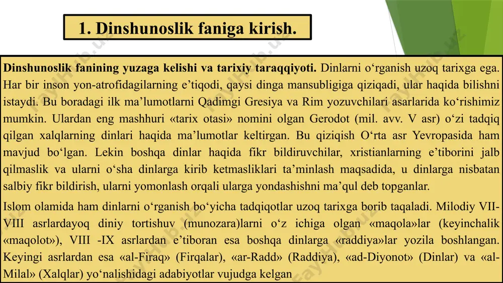 jamoat tartiblari, institutlar, munosabatlar, me’yorlar, namunalarni majburiyat sifatida qonuniy qilish yoki ularning ba’zilarini qonundan chiqarish vazifalarini amalga oshiradi kommunikativlik funksiyasi muloqotni ta’minlaydi. dindorlarning o‘zaro bir–birlari bilan muloqoti va dindorlarning ibodat va marosimlarda, (namoz, meditatsiya, maxfiy qarashlar paytidagi birligini). madaniyatni targ‘ib qilish funksiyasi oldin madaniyatning ma’lum bir qatlamlari – yozuv, kitob bosish, san’atning umuman rivojlanishiga yordam beradi madaniy fenomenlarni rag‘batlantirib, diniy-madaniy qadriyatlarni saqlash va ko‘paytirish, ilmiy–ma’naviy merosni nasldan naslga qoldirish vazifalarini bajaradi. dinshunoslik fani bo'limlari 1 tarixiy dinshunoslik diniy an'analar va ta'limotlarning tarixiy rivojlanishini o'rganadi. 2 falsafiy dinshunoslik diniy tushunchalar, e'tiqodlar va ularning falsafiy asoslarini tadqiq etadi. 3 sotsial dinshunoslik dinlarning jamiyat va madaniyatga ta'sirini o'rganadi. 4 psixologik dinshunoslik diniy motivlar, hissiyotlar va ularning individual hamda ijtimoiy ta'sirlarini tahlil qiladi. 7 dinshunoslikda qo'llaniladigan asosiy yondashuvlar tarixiy yondashuv dinlarning kelib chiqishi va rivojlanishini chuqur o'rganish. fenomenologik yondashuv diniy tajribalarni qat'iy ilmiy holatda o'rganish. sotsiologik yondashuv dinlarning jamiyatga ta'sirini va uning majburiy kuchini …