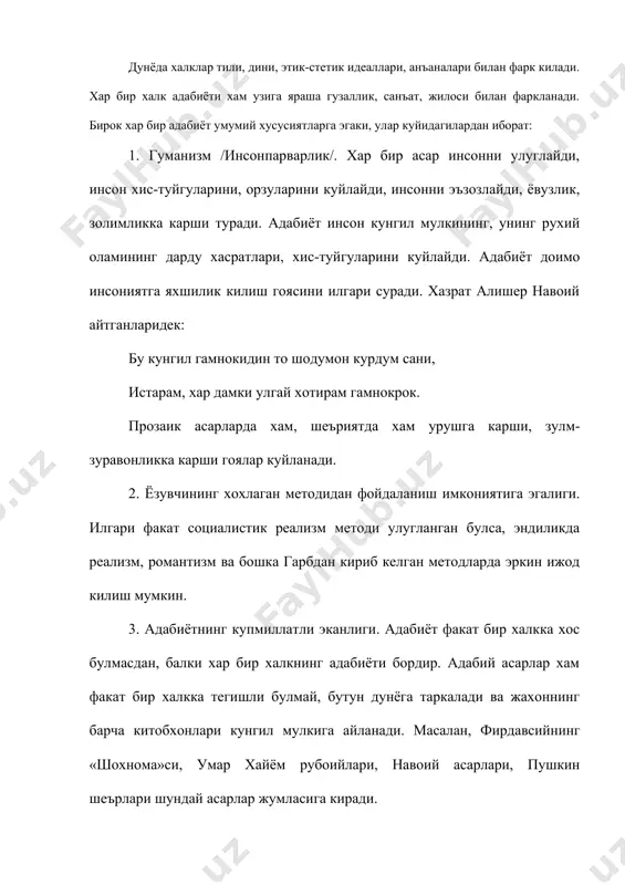 икр, дунёкарашга эга булган ёзувчи-шоирлар адабиётга улкан хисса кушадилар. масалан, хх асрнинг 20-йилларида рус адабиётида в.маяковский, xix асрнинг 2-ярмида козок адабиётида абай кунонбаевлар шеъриятга янги шакллар, шеърий жанрлар олиб кирган ижодкорлар саналади. 6. адабиётнинг халкчиллиги. бу хусусият, асосан, асарнинг тилида, урф-одатларнинг акс этишида куринади. халк психологияси, рухи тула акс этган асар, миллий колоритга бой булган асар халкчил асардир. шунинг учун бадиий асарга кириб келган хар бир деталь, образ асарнинг миллийлиги ва халкчиллигини таъминлаши лозим. 7. адабиётнинг эркин эканлиги. бу унинг асосий хусусиятларидан биридир. хар кандай тазйикдан холи, факат гоя учун яратилмаган асар эркин адабиётга киради. мана шу хусусиятларига кура мдх халклари адабиётлари бир-бирига якиндир. бу адабиётни биз булимларга булиб урганамиз: i. марказий осиё ва козогистон халклари адабиёти. бунга тожик, туркман, киргиз, козок, коракалпок халклари адабиёти киради. классикларимиздан хусрав дехлавий, абдурахмон жомий, саъдий каби шоирларимиз ижоди тожик адабиёти учун сарчашма булса, xix асрда ахмад дониш, тошхужа асирий, хх асрда садриддин айний, …