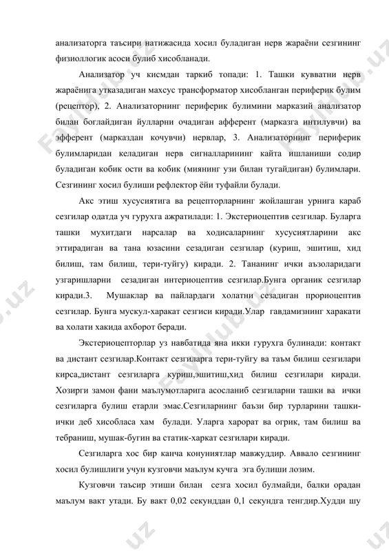 секундга тенгдир.худди шу сингари,сезги хосил булгач ,маълум муддат давом этади.давом этиш муддатига караб сезгилар киска ва узок муддатли булади. сезгилар кучли ва кучсиз хам булиши хам мумкин.бу кузговчи кучига богликдир. сезги чегараларга хам эгадир.унинг куйи ва юкори чегараси фаркланади. сезгирликни машк йули билан ёки махсус морфий модда таъсирида кучайтиришга сенсибилизация дейилади. адаптация хам сезгига хос хусусиятдир. адаптация деб сезги органларининг ташки кузговчиларга мослашишига айтилади. адаптациянинг уч тури фарк килинади: 1.кузговчининг узок вакт таъсири натижасида сезгининг йуколиб колиши. 2.кучли кузговчи таъсири остида сезгининг заифлашиши. 3.кучсиз кузговчи таъсири остида сезгирликнинг ортиши. синестезия – бу икки сезгининг яхлит бир сезги булиб кушилиб кетиши демакдир. идрок деб нарса ёки ходисаларнинг инсон онгига бевосита таъсир этиши натижасида тартибга солиниб,алохида сезгиларни нарса ва вокеаларни яхлит бир образи тарзида бирлаштириб акс эттирилишига айтилади. идрок кузговчиларнинг айрим хусусиятларини акс эттирувчи сезгилардан фарк килиб нарсани бутунлигича, унинг хамма хусусиятлари билан биргаликда акс эттиради. бундан идрок айрим сезгиларнинг оддий йигиндисидан …
