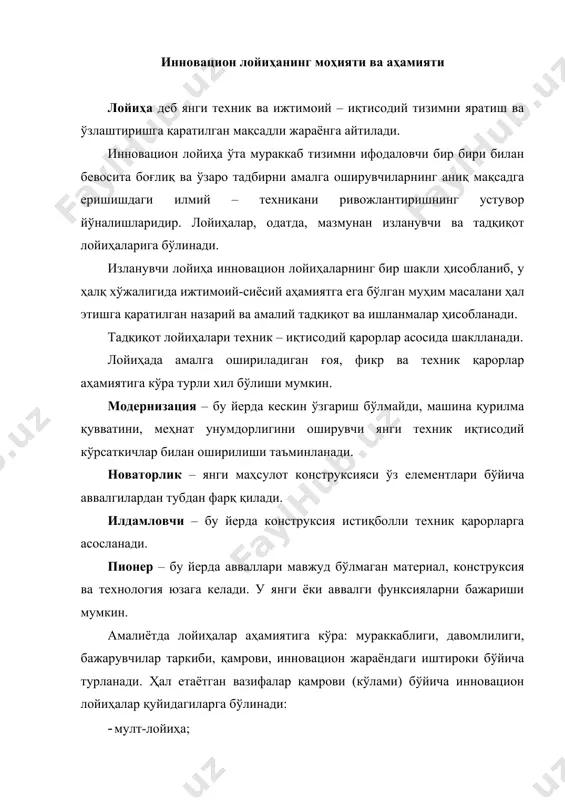 тузилади. моно-лойиҳа – мулт лойиҳаларнинг муқобил варианти ҳисобланиб, уларни чекланган вақт ва манбалар билан ягона лойиҳа бўйича бирлашвидир. мега-лойиҳа – бу умумий мақсад сари йўналтирилган лойиҳа учун зарур манбалар ва уни бажариш учун кэтадиган вақтга ўзаро боғлиқ бир неча лойиҳалардан ташкил топган мақсадли дастурлардир. мега-лойиҳаларни шаклланиши ва амалиётга татбиқ етилиши бир қатор тармоқлар, ҳудудлар, саноат – молия гуруҳлари, йирик корпорация ва давлатлар бирлашувини талаб этади. мегалойиҳалар ҳалқаро, мамлакат доирасида, миллий ва ҳудудий ҳарактйерда бўлиши мумкин. лойиҳалар бажарилаётган ишлар ҳажми ва давомийлик муддатига кўра: · қисқа муддатли (1-2 йил) · ўрта муддатли (5 йилгача) · узоқ муддатли (5 ва ундан ортиқ йил) бўлади. лойиҳа таркиби ва босқичлари(амалиётга татбиқ этиш) унинг тармоқ ва функсионал мойиллигини белгилайди. инновацион лойиҳаларнинг асосий бўлимлари: · лойиҳа мазмуни ва долзарблиги, лойиҳанинг бош мақсади, яъни маркетинг тадқиқотлари ва муаммолар таркиби асосида шаклланади. лойиҳани бош мақсадини амалиётга татбиқ этиш тадбирлар тизими қуйидагича: · лойиҳани комплекс асослаш; · лойиҳани амалиётга …