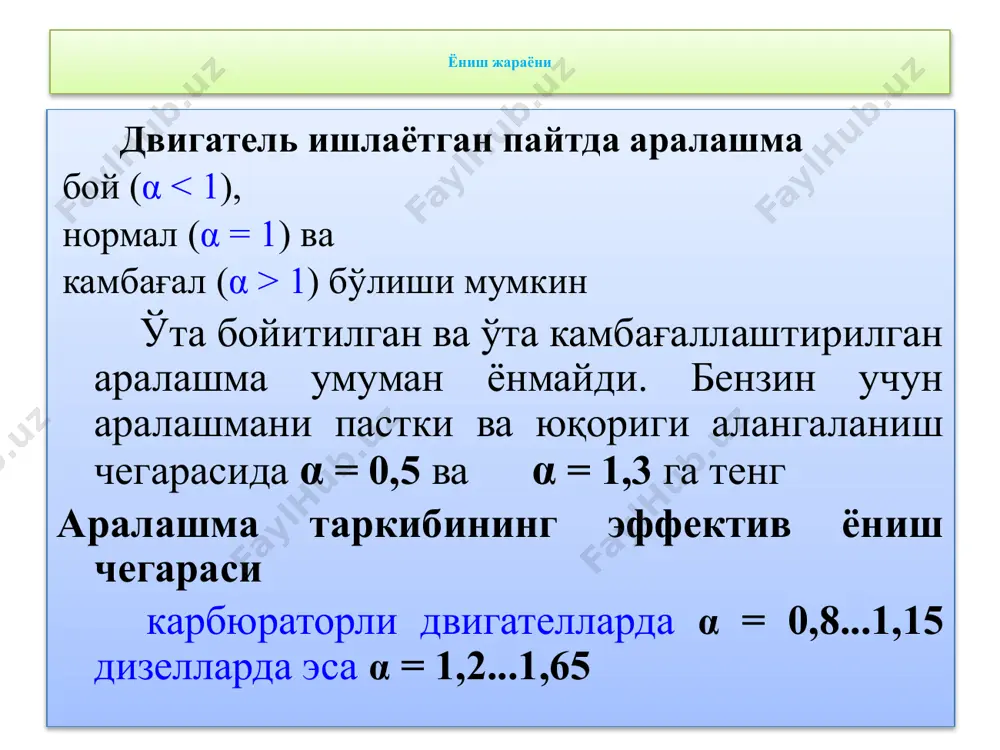 dvigatelarda yonish jarayoni va ta'sir etuvchi omillar - Page 4