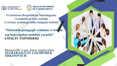 maktabda pedagogik xodimlar o‘rtasida sog‘lom raqobat muhitini yaratish — PPTX