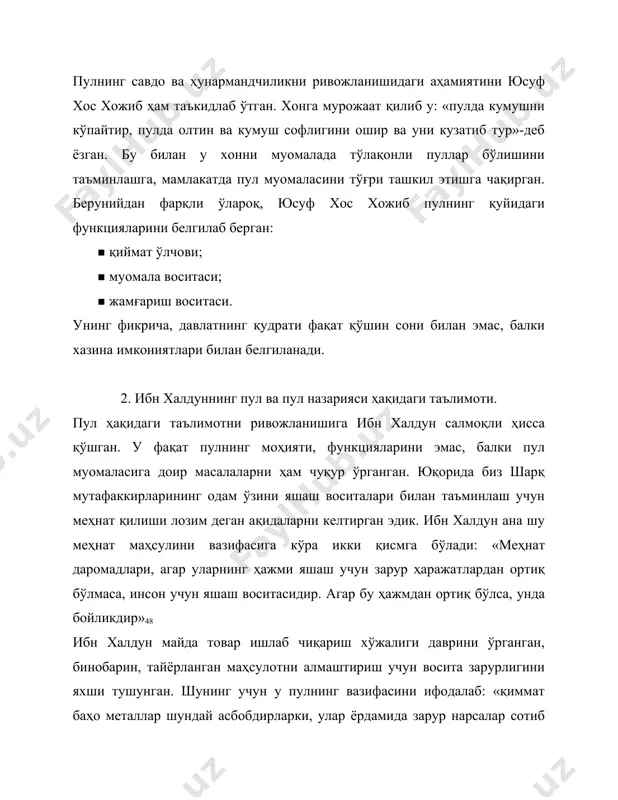 чун ана шу иккита металл эмас бошқа нимадир олинса, бу бозорларда баҳоларнинг ўзгариши таъсир қилмайдиган олтин ва кумуш сотиб олиш имкониятига эга бўлиш учун қилинади. уларнинг моҳияти даромадлар, жамғармалар, хазиналар асоси бўлишдир».51 3.ибн халдун пулнинг функциялари ҳақида. кўриниб турибдики, ибн халдун олтин ва кумушнинг пул функцияларини бажариш учун зарур бўлган алоҳида ҳусусиятларини таъкидлаб, уларнинг вазифасини қуйидагича белгилайди: 1.даромадлар асоси. алмашувга мўлжаллаб ишлаб чиқарилган яшаш воситаларининг пулдаги ифодаси. 2.қиймат ўлчови. модомики ибн халдун даромадларни асоси яшаш воситаларида гавдаланган меҳнатдир-деб ҳисоблаган экан, демак у пулни қиймат ўлчови деб билган. 3.жамғарма асоси. жамғармалар доимий ортиқча даромадга эга бўлганларидагина ҳосил бўлади. улар одатда бирон-бир мақсадга қаратилди. даромадлар каби жамғармалар ҳам фақат ўзини яшаш воситалари билан таъминланганларидагина ҳосил бўлар экан, демак улар мулк ёки ишлаб чиқаришда фойдаланишга мўлжалланган бошқа бойлик вазифасини ўтайди. шундай қилиб, ибн халдун капиталнинг дастлабки жамғарилиши тушунчасига яқинлашган ва пулнинг вазифаларидан бирини ана шу тушунча билан боғлаган. 4.хазина асоси. хазина-бу нодир қимматбаҳо …