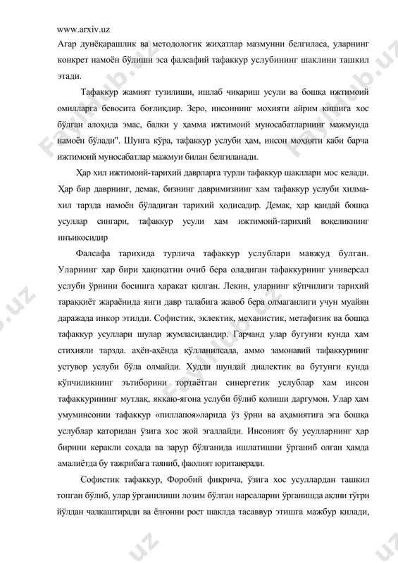 мажбур қилади, ўрганмоқчи бўлган кишини тўғри йўлдан адаштиради. худди шу усуллар билан сўзловчи тингловчини шундай чалкаштирадики, агар у (тингловчи) ниманидир талаб қилса ёки нимагадир эҳтиёж сезса, у (яъни, сўзловчи) уни (яъни, тингловчини) бирон-бир нарсани талаб қилмасдан ва олмасдан туриб, талаб қилгани ва олганига ишонтириши мумкин. худди шундай усул ёрдамида ёқламагани (ҳимоя қилмагани) ва қаршилик кўрсатмагани ҳолда, у (сўзловчи) уни (тингловчини) (ниманидир) қаттиқ туриб ҳимоя қилгани ёки (ниманидир) қаршилик кўрсатганига ишонтириши мумкин. агар у (тингловчи) ё жавобгар, ё адвокат, ёинки оқловчи бўлса, у ҳолда шундай усуллар ёрдамида у (сўзловчи) уни (яьни, тингловчини) аслида ҳақиқатда жавоб бермагани ва кимнидир ёқламагани ҳолда унда (тингловчида) жавоб берганлиги ва кимиидир ёқламагани ҳақида тасаввур хосил қилдириши мумкин. бундай усуллар бизга маълум бўлгандан кейин (бизга айтиладиган нарсани) кўриб чиқишимизда, биз исботлайдиган ва бошқалар исботлайдиганига нисбатан улар ҳаракатидан қандай қилиб четлашиш биз учун сир бўлиб қолади. метафизика - грекча сўз булиб, луғавий маънода «физикадан кейин» деган мазмунни ифодалайди. …