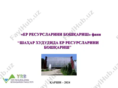 "шаҳар ер ресурсларини бошқариш" — PPT