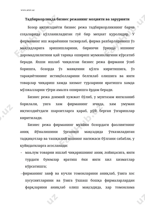 яьни молиявий ресурсларни жамлаш усулларини белгилаш; · мазкур режани амалга ошира оладиган ходимларни танлаб олиш. режанинг хар бир бандини бошқа бандлар билан боғланган холда олиб ечиш мумкин. бизнес режа бўлғуси шериклар билан музокоралар олиб борилаётганда бизнес таклиф учун асос бўлиб хизмат килади, у фирманинг асосий ходимларини ишга таклиф этишда катта рол ўйнайди. бизнес режа фирманинг нафақат ички хужжати бўлибгина қолмай, балки ундан инвесторлар ва кредиторларни таклиф қилишда хам фойдаланиш мумкин. бизнес режа у тадбиркорга танглик холатларини тўғри бахолаш имконини беради ва ундан олиб чиқиб кетиш йўлларини кўрсатади. бу ўз навбатида бошқарув самарадорлигини ортишини характерлайди. қўшимча маълумот келиб тушиши ва маълум тажрибага эга бўлиш билан мақсад ва вазифа мосланиб олинади. бизнесрежанингбошмақсади - фирманининг кўзлаган мақсадига эришиши, режа-иқтисод бўлими ходимларига ва сармоядорларга танланган йўлнинг мақсадга мувофиқлигини кўрсатиб беришдир. бундан ташқари бизнес режа тадбиркорларнинг қуйидаги саволларига жавоб хам беради: · бизнеснинг жорий холати (биз қаерда турибмиз?); · кўзланган мақсад (қайси томонга харакат қилмоқдамиз?); …