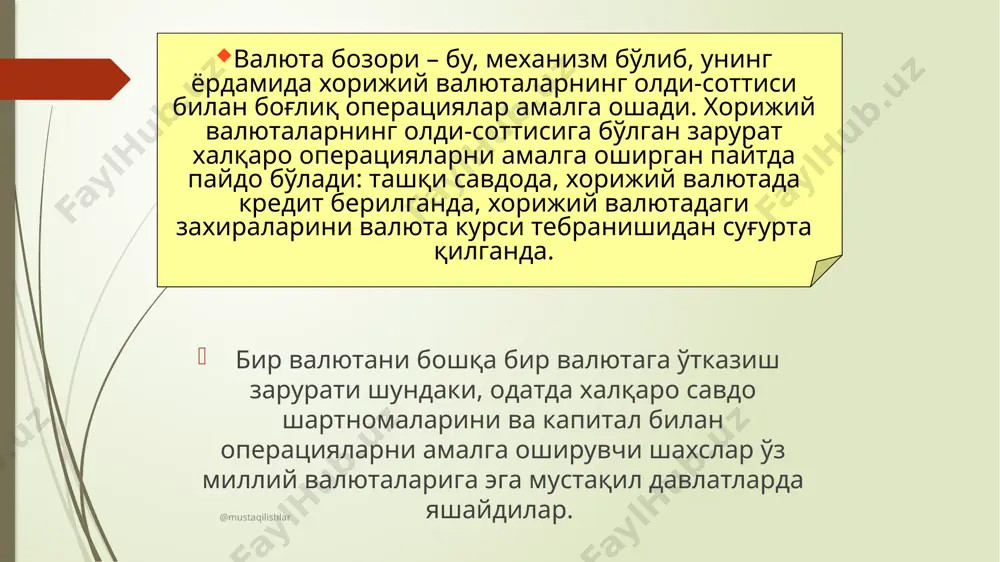 и ва бошқа шу каби молия-кредит ташкилотларининг иштироки кенгайиб бормоқда. бундан ташқари валюта бозорига шахсий дилер бўлимларини ва шуъба (дочерний) молия компанияларини очаётган йирик савдо-саноат компаниялари чиқмоқда. @mustaqilishlar 4.регионал валюта бозорлари. тарихда бахолар ўсиши ва пасайишининг энг сезиларли даврлари, фундаментал кўрсаткичлар нуқтаи назаридан хеч қандай ўзгариш кутилмаган даврда бошланган. хамда, ушбу ўзгаришлар фундаментал тахлилчиларга тушунарли бўлган пайтда, янги тенденция ўзининг энг юқори чўққисига етган бўлар эди. @mustaqilishlar 5.жаҳон валюта бозорлари. жахон валюта бозорининг конъюнктура механизми деганда, одатда ушбу бозорда валюталарга бўлган талаб ва таклифнинг шаклланиш механизми тушунилади. бозорнинг конъюнктура механизми мураккаб бўлиб, уни ўрганиш молиявий воситачилар учун нихоятда мухимдир. чунки, бозорда, операциялар ўтказиш жараёнида, қарор қабул қилиш учун молиявий воситачилар маълум бир тахлилий маълумотларга асосланиши керак. @mustaqilishlar image1.png /docprops/thumbnail.jpeg
