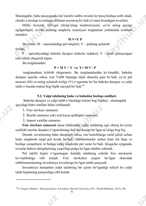 asosan daromad samarasi va o‘rinbosar tovarlar sabab bo‘ladi. ayrim tovarlarning bahosi pasayganda, iste’molchilarning pul daromadlari ko‘proq mahsulot sotib olish imkonini beradi (daromad samarasi). 26 n. gregory mankiw. macroeconomics. 8 th edition. harvard university. (ny.: worth publishers, 2013): 285 27 n. gregory mankiw. macroeconomics. 8 th edition. harvard university. (ny.: worth publishers, 2013): 285 56 shuningdek, baho pasayganda iste’molchi ushbu tovarni ko‘proq boshqa sotib oladi, chunki u boshqa tovarlarga nisbatan arzonroq bo‘ladi (o‘rnini bosadigan tovarlar). milliy bozorda ad-egri chizig‘ining traektoriyasini, ya’ni uning quyiga egilganligini, avvalo pulning miqdoriy nazariyasi tenglamasi yordamida izohlash mumkin: m v=y p bu yerda: m – muomaladagi pul miqdori; v – pulning aylanish tezligi; p – iqtisodiyotdagi baholar darajasi (baholar indeksi); y – talab qilinayotgan real ishlab chiqarish hajmi. bu tenglamadan: p = m v / y va y= m v / p tenglamalarni keltirib chiqaramiz. bu tenglamalardan ko‘rinadiki, baholar darajasi qancha oshsa, real yaim hajmiga talab shuncha …