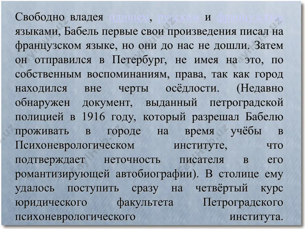 исаак эммануилович бабель - Page 5