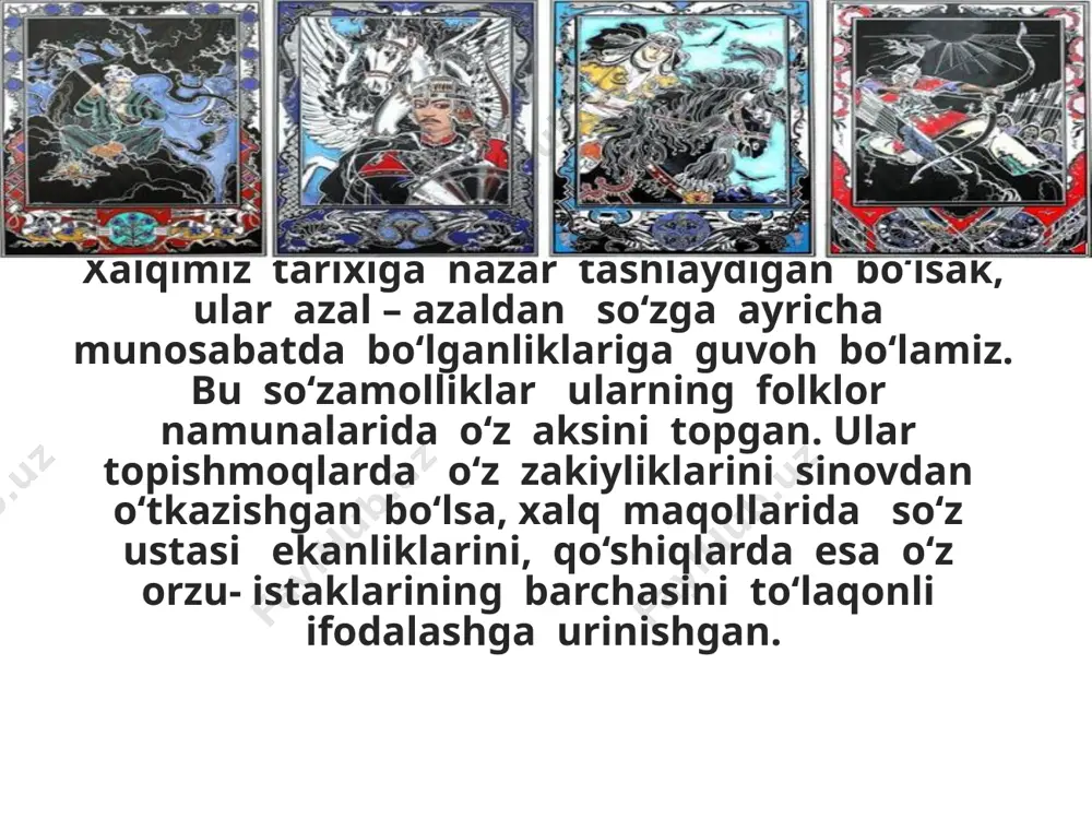 ri, elchilari, olimlari bo`ldilar. ularning kundaliklari va asarlarida o`zbek xalqining maishiy turmushi, urf-odati, og`zaki ijodi bo`yicha muhim qaydlar mavjud; xalq o`yinlari, masxarabozlik, qiziqchilik, sayllar haqida taassurotlari bayon qilingan; ba`zi og`zaki dramalarning, ayrim ertaklarning tafsilotlari qayd etilgan. jumladan, a. a. kushkevich «farhod va shirin», n. ya. lyapunova «shirin qiz» afsonalarini, a. vasil’ev «xirsitdin polvon», «shahzoda nazar muhammad va malika nazar bibi», a.n. samoylovich «annamurod bobo», «erni er qilgan xotin» ertaklarini nashr ettirganlir. a.f. eynxgorn va v.v. leyseklar bir qancha xalq kuylarini yozib olganlar. xalq og`zaki ijodi badiiy adabiyotning eng qadimiy turi hisoblanadi. o`zbek folklori jahondagi hamma xalqlar og`zaki ijodida bo`lgani kabi bir qator o`ziga xos belgilariga ega. 1. og`zakilik va badihago`ylik. 2. jamoaviylik va ommaviylik. 3. an`anaviylik. 4. ko`p nusxalilik va tarmoqlilik. 5. anonimlik. xix asrda ayrim folklor va kitob ishqibozlari, shuningdek, baxshilar tashabbusi bilan xalq dostonining ayrim qo`lyozma nusxalari yuzaga kela boshlaydi va ular nusxa ko`chirish, keyinroq tosh bosma, tipografiya …