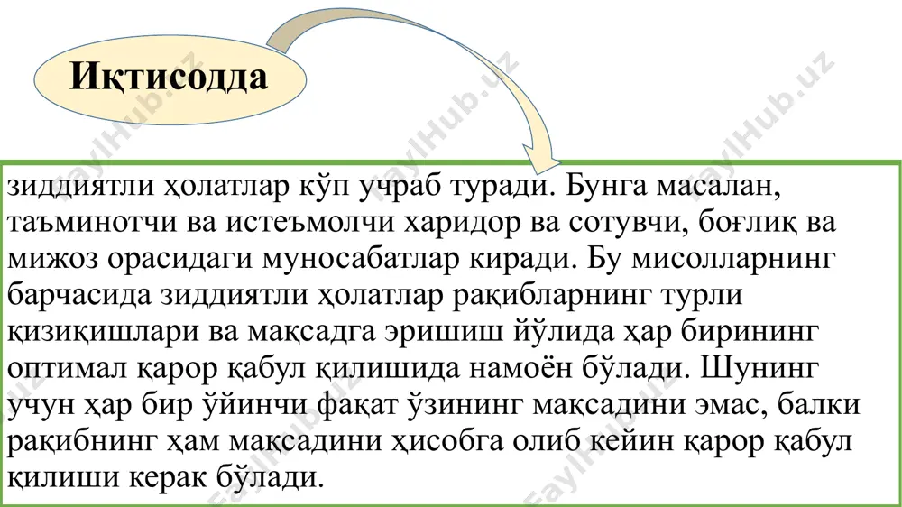 а а ўйинчига 1 пул бирлиги тўлайди. шу ўйиннинг тўлов матрицасини тузинг. ҳисоблаш тўлов матрицасини тузиш учун ҳар бир ўйинчининг харакатларини таҳлил қилиш керак. а ўйинчининг i бекиниш жойига бекинишини a1 стратегия билан ёки ii га бекинишини a2 билан белгилаймиз. в ўйинчининг биринчи ўйинчини i дан излаш стратегия b1 , ii дан излаш b2 деб белгилаймиз. агар а ўйинчи i бекилган бўлиб, в уни топса, яъни шунга ўхшаш a22=-1 (a1,a2) . равшанки, (a1,b2) ва (a2,b1) стратегиялар а ўйинчига ютуқ беради, шунинг учун a11= a21=1. шундай қилиб,2  2 излаш ўйини учун ушбу тўлов матрицасини ҳосил қиламиз. энди m n ўлчовли p=(aij) матрицали ўйинни қараймиз, i=1,2,…,m, j=1,2,…,n . а1,a2,…,am стратегиялар учун энг яхшисини аниқлаймиз. а ўйинчи a1стратегияни танлаб, в ўйинчи унга bj стратегиялар, яъни унинг ютуғини минималлаштирувчи стратегияни қўллашини ҳисобга олиш керак. а ўйинчининг энг кичик ютуғини i билан белгилаймиз, яъни в ўйинчининг мумкин бўлган стратегиялар учун a1 стратегияни танлайди. (тўлов …