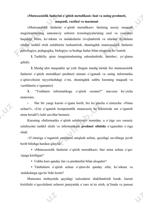 ozim? munozara mobaynida quyidagi xulosalarni shakllantirish kerak: kursni kiritilishi o`quvchilarni axborot jamiyatida o`zaro ta’sir etish, ta’limda va jamoat hayotida axborot texnologiyalarining ahamiyati ortib borishi tufayli ijtimoiy sharoitlarning o`zgarishi bilan bog`liq. «informatika o`qitish uslubiyoti» fani ko`pgina fan va predmetlar bilan aloqador; o`qituvchi o`quvchilarning tushunchalarni shakllantirish ko`nikmalarini tashkil etish bilan ham, rivojlantiruvchi va o`qitish dasturlari bilan ishlashni ham egallagan bo`lishi lozim. muhokamadan so`ng o`qituvchining sifatlar modelini tuzush mumkin. 4. kursning umumiy xarakteristikasi. 1985 yili umumta’lim maktablariga alohida «iformatika va hisoblash texnikasi asoslari» predmetini kiritilishi pedagogika fanning yangi sohasini shakllanishiga start berib, uning ob’ekti informatikaga o`qitishdan iborat bo`ldi. ilmiy mutaxassisliklarni rasmiy sinflashtirishiga mos ravishda, zamonaviy bosqichda jamiyatning qo`ygan informatikaga o`qitishning qonuniyatlarini tadqiq qiladigan peadgogikaning ushbu bo`limi hozirgi kunlarda «ta’lim va tarbiya nazariyasi va uslubiyoti (informatikaga; ta’lim turlari bo`yicha: maktabgacha, umumiy ta’lim maktabi, o`rta maxsus, kasb-hunar, oliy ta’lim turlarini, informatikani mustaqil o`rganishni, o`qitishning masofali shaklini olishi lozim)» nomini oldi. sanalgan har bir soha ilmiy …