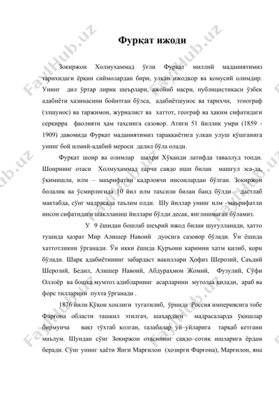 фурқат ижоди — DOC