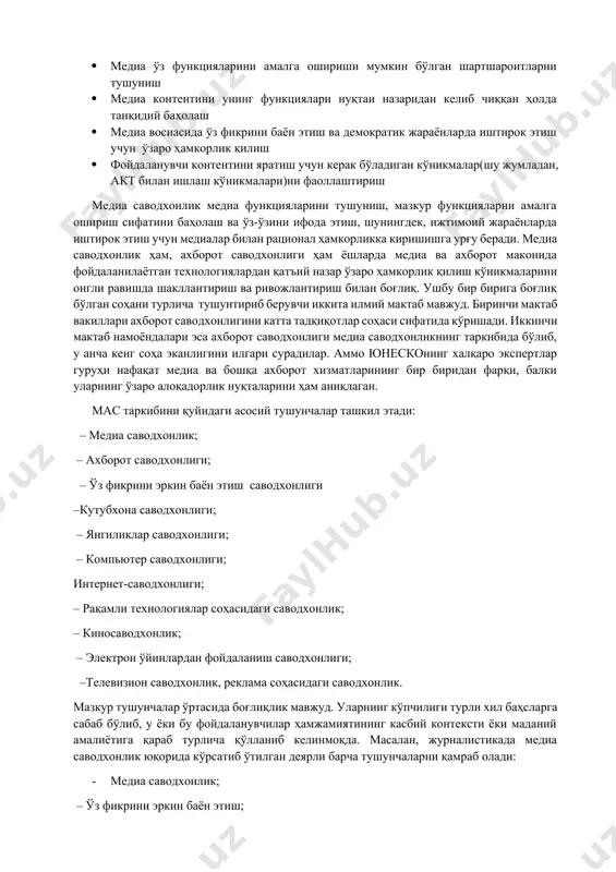 всиф www.edu.jobsmarket.ru сайтида келтирилган. шу билан бирга бошқа манбаларда ҳам медиа истилоҳига шу тарздаги тавсифлар берилганини кўрамиз. «медиа - оммавий ахборот воситалари, ҳам кенг, ҳам махсус аудиторияга мўлжалланган кўнгилочар таклифларни тавсия этувчи, янгилик, ахборот ва реклама ахборотини тарқатишга йўналтирилган кўп сонли ва серқирра функцияларни амалга оширувчи коммуникация каналларидир». аксарият ҳолларда мутахассислар медиа атамаси ўзагида айнан ушбу тавсифни кўради. шунга қарамасдан, мазкур истилоҳнинг тор мазмуни ҳам мавжуд. айрим тадқиқотчилар мазкур атама мазмунида алоҳида ахборот муҳити сифатида айнан оавни, бошқалари эса – аниқ ахборот ташувчини назарда тутади. коммуникация канали сифатида медиалар сирасига мутахассислар босма нашрлар, электрон оав, шу жумладан интернет, рекламанинг ташқи воситалари ва, хатто, почта тарқатмасини, яъни, товар ёки хизматлар сотувчиси ва истеъмолчи ўртасидаги ҳаётмамот звеноси функциясини бажарувчи барча омилларни киритади” 2. ахборот саводхонлиги – ахборотни танлаш, баҳолаш, қайта ишлаш ва узатиш борасидаги кўникмалар ва малакалар мажмуини билдиради. ушбу мажмуани 1жадвалда кўриш мумкин. ахборот саводхонлиги ахборотга эгалик, уни баҳолаш ва ахлоқий …