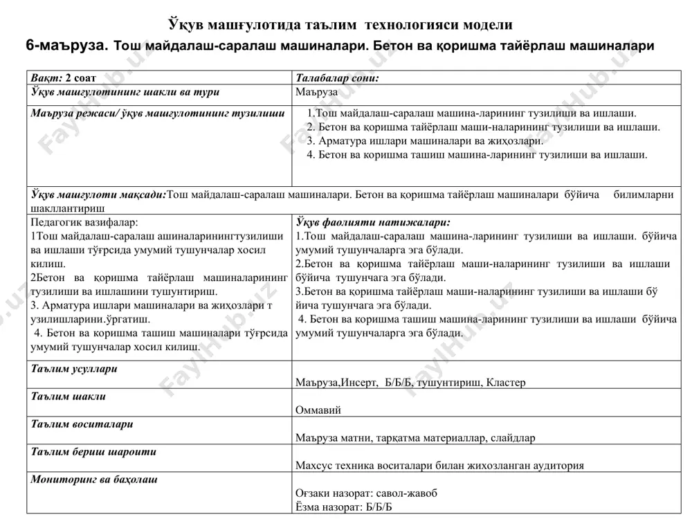 си, частотаси, ғалвирлаш (саралаш) самарадорлиги, қувват, иш унуми, инерция моменти, материал зичлиги, элак тирқиши, узатиш сони, бурчак тезлик, дебаланс, нав (фракция). 1. майдаланган тош материалларини саралаш бўйича умуий тушунчалар. сув хўжалиги индустриясида, йўл қурилиши ва уларни таъмирлаш учун кўп миқдорда тоғ жинсларини майдалаш йўли билан олинадиган шағал талаб этилади. майдаланган тоғ жинсларини истеъмолчига етказишдан олдин уларни нав (фракция)лар бўйича саралаш керак бўлади. турли материалларни тайёрлаш учун хизмат қилувчи хом ашё кўпчилик ҳолларда бир жинсли бўлмайди. улар ҳар хил катта-кичик бўлаклардан иборат бўлади. шунинг учун тез-тез аралашмадан алоҳида нав (фракция)ларни ажратиш зарурияти пайдо бўлиб туради. эгилувчан – мўрт тана ўлчамларининг дастлабки йириклигидан талаб этилганича ташқи кучлар таъсир этиш усули билан камайиши майдалаш ёки янчиш деб аталади. ана шу мақсадларда қўлланиладиган машиналарни майдалагич ёки тегирмон деб аталади. материалларни майдалашдаги учрайдиган кўп хилдаги физик-механик хусусиятлари ва шунингдек тайёр маҳсулот жавоб берадиган турли хил талаблар майдалагичларни турли хил тоифа ва конструкцияларининг яратилишига олиб келди. …