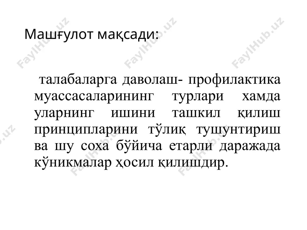 поликлиника муассасаси шароитида, шошилинч тиббий ёрдам муассасаларида, туғуруқхоналарда ва шифохоналар шароитида мурожаат этилганда кўрсатилади. бтсё кўрсатишнинг етакчи звеноси бўлиб умумий (оила) амалиёт врачи хизмати хисобланади. умумий амалиётнинг асосий мақсади ҳар бир инсонга, оилага, шунингдек жамоага доимий ва ҳар томонлама тиббий ёрдам кўрсатишдир. иккинчи европа-конференцияси қарори билан тузилган эксперт гуруҳининг таърифига кўра: умумий амалиёт шифокори – олий таълим муассасаси битирувчиси бўлиб, ''у алоҳида киши, оила ва аҳолига ёши, жинси ва касаллигининг туридан қатъий назар индувидуал бирламчи ва узлуксиз тиббий ёрдам кўрсатувчи шахсдир''. поликлиника - грекча роlius шаҳар, klinika-даволаш сўзларидан иборат. биринчи марта бундай муассасалар шаҳарларда, туман ва вилоят марказларида ташкил топган бўлиб, аҳолининг қатнаб даволаниши ва уйда тиббий ёрдам олиши учун мулжаллангандир. амбулатория ва поликлиника хизмати соғлиқни сақлаш системасида муҳим ўринни эгаллайди. биринчидан, амбулатория ва поликлиникалар энг оммавий ва аҳоли учун энг яқин тиббиёт муассасаларидан бири бўлиб, унда йилига 80% дан ортиқ аҳоли тиббий ёрдам олади. иккинчидан, бундай муассасаларда ишловчи шифокорларнинг …