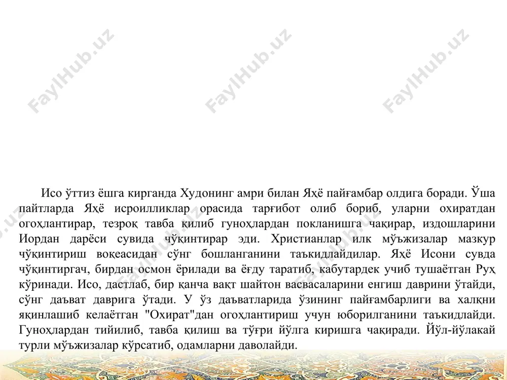 скоплардан ёзма манбаларни тўплашни ва китоб ҳолига келтиришни буюради. китобни тайёрлаш жараёни анча узоқ кечди. бу орада константин вафот этиб, китоб ҳолига келтирилган манбалар тасдиқланмасдан қолиб кетди. фақат 419 йилга келиб, христианлик тарихи ёритилган янги аҳд карфаген йиғинида тасдиқланди. христианлик таълимоти милоднинг iv асридан бошлаб христианлик черкови олий табақа руҳонийларни вақти-вақти билан бутун олам соборларига йиғиб туради. бундай йиғилишларда диний таълимот тизими ишлаб чиқилди ва тасдиқланди, муқаддас қонунчилик меъёрлари ва ибодатларни олиб бориш қоидалари шаклланди, бидъатга (ересьлар - христианлик ақидаларига қарши ҳаракат, таълимотлар) қарши курашиш усуллари аниқланди. илк бутун олам собори 325 йил никея шаҳрида ўтказилиб, унда эътиқод тимсоли деб номланган христианлик таълимоти асосини ташкил этувчи бош ақидалар мажмуаси қабул қилинди. никея ва константинополда ўтказилган бутун олам соборларида қабул қилинган "эътиқод тимсолида" христианликнинг таълимот асослари 12 бандда белгиланди, булар: оламни яратган ягона ота-худо - муқаддас учлик- нинг биринчи юзи ҳақида; ўғил-худо, яъни исо масиҳга имон келтириш ҳақида; илоҳий мужассамлашув, яъни …
