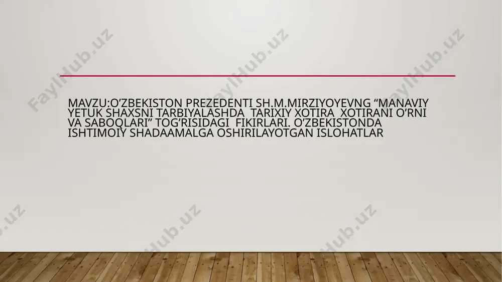 tarixiy tafakkur bilan qurollantirishimiz zarur”, deydi shavkat mirziyoyev. shu bilan birga, so‘nggi yilda amalga oshirilgan keng ko‘lamli ishlarning obektiv tahlili, davlat boshqaruvi organlari faoliyati, aholi bilan ochiq va to‘g‘ridan-to‘g‘ri muloqot natijalari mavjud muammo va kamchiliklarni tizimli hal etishga ehtiyoj natijalari yuzasidan ynatijalari yuzasidan yozma axborot berilishi shart, deb xabar beradi shuningdek, 2020 yilning 24 - 26 aprel kunlari poytaxtimiz toshkentda o‘zbekiston kasaba uyushmalari federatsiyasi tomonidan hamkor tashkilotlar ko‘magida “harakatlar strategiyasi va kuchli ijtimoiy siyosat: xalqaro amaliyot va o‘zbekiston tajribasi” mavzuida xalqaro konferensiya o‘tkaziladi.o‘zbekistonda kechayotgan bugungi o‘zgarishlar mamlakat yangi tarixini boshlab berdi, desak ayni haqiqatni aytgan bo‘lamiz. zotan, yurtimizda ijtimoiy-iqtisodiy, siyosiy va boshqa sohalarda yuz berayotgan ulkan yangilanishlar davlatimizning dunyo hamjamiyati bilan tom ma’noda integratsiyalashuvini ta’minlamoqda. qisqacha aytganda, bugun yurtimiz dunyoni o‘ziga chorlayapti, yopiqlikdan ochiq pragmatik siyosat sari yuzlanmoqda. bunday tutum, shubhasiz, bugungacha mavjud bo‘lgan tartib-qoidalarni isloh qilish va ularni dunyo andozalariga uyg‘unlashtirishni taqozo etadi. o‘zbekiston kasaba uyushmalari federatsiyasining hamkor tashkilotlar …