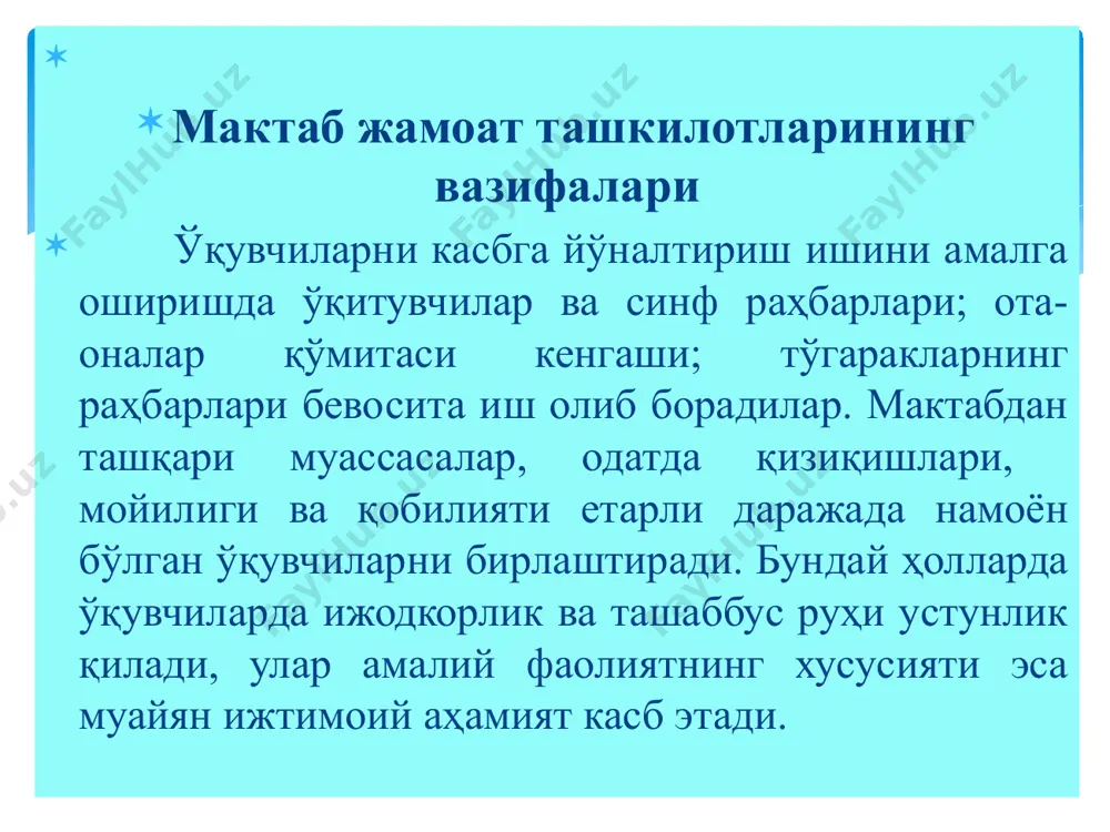 алтиришни ривожлантириш қуйидагича босқичма-босқич амалга оширилади, булар: - халқ хўжалиги тармоқлари билан умумий таништириш. -ишлаб чиқариш техникаси, технологияси ва иқтисодиётни умуман ўрганиш. - касбларнинг асосий гуруҳлари билан таништириш. - вилоят, туман хўжалиги бирон тармоғининг, базавий корхонанинг танланган ишчи касбини дастлабки эгаллаш босқичларидир. касбга йўналтириш мактаб системасининг асосий тамойиллари сифатида қуйидагиларни кўрсатиш мумкин: а) касбга йўналтириш ҳар томонлама камол топган, фаол шахсни шакллантиришга қаратилган педагогик жараённинг режали равишда амалга ошириладиган узвий қисми сифатида; б) ижтимоий ишлаб чиқаришнинг ҳақиқий талаби асосида меҳнат йўлини танлашнинг шахсий ва ижтимоий муаммосини тўғри ҳал қилиш; в) касбга йўналтиришнинг оғзаки методларини атроф-теваракдаги корхоналар етакчи ишчи касблари асосларини эгаллаш борасидаги конкрет амалий ҳаракатлар билан қўшиб олиб бориш; г) мактабдаги барча дарсларда юқорига кўтарилиб борувчи чизиқ бўйича касб маориф ва касбни тарғиб қилишнинг поғонали тузилиши; д) мактаб, оила ва ишлаб чиқаришнинг биргаликдаги куч ғайратлари билан ишчи касбларига қизиқишни тарбиялашнинг фаол методлари. касбга йўналтиришнинг синфлар бўйича асосий мазмуни - бошланғич …