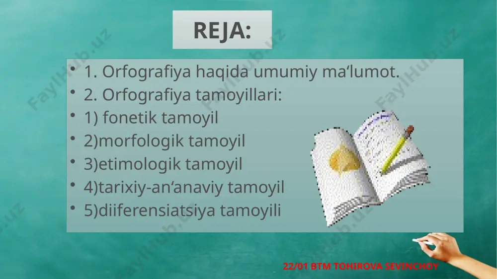 ast, sust, farzand, xursand kabi so’zlarda yonma-yon kelgan undoshlarning oxirgisi talaffuz qilinmaydi, ammo yozuvda saqlanadi tarixiy-an’anaviy tamoyil. bu tamoyilga ko’ra, boshqa tillardan (masalan, arab, rus yoki rus tili orqali boshqa tillardan) o’zlashgan so’zlar hozir ham o’tmishdagi shakliga muvofiq yoziladi. masalan: muomala, muhokama, munosabat kabi so’zlar arab tilidan o’zlashgan bo’lib, ularning uchinchi bo’g’inidagi a unlisi i tarzida aytiladi, ammo yozuvda tarixiy-an’anaviy shaklini saqlaydi; etimologik (yoki grafik) tamoyil. bu tamoyilga ko’ra, boshqa tillardan (masalan, arab, rus yoki rus tili orqali boshqa tillardan) kirgan so’zlar o’zi mansub bo’lgan tildagi shaklini o’zbek imlosida ham saqlagan holda yoziladi. ocherk, tonna, kosmos, pochta kabi so’zlarning urg’uli bo’g’inidagi o unlisi o’zbekcha o’ tarzida aytilsa ham, rus tilidagi shakliga mos ravishda o yoziladi. samolyot, kometa, morfema, direktor, traktor kabi so’zlarning urg’usiz bo’g’inidagi o unlisi a yoki i tarzida aytilsa ham, rus tilidagi shakliga muvofiq ravishda o tarzida yoziladi. differensiatsiya tamoyili. bu tamoyilga ko’ra, shakli yoki talaffuzi bir xil …