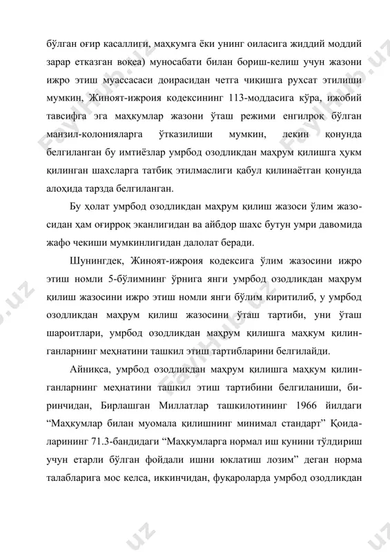 7 га кўтарилган. умумжиноий жиноятларга нисбатан ўлим жазо​сини бекор қилган давлатлар сони 11 дан 15 га ўсди. ўлим жазоси​ни сақлаб қолишни талаб қилиб чиқаётган давлатларнинг умумий сони аввалгидай 71 тани ташкил қилмоқда. бундан ташқари, ўлим жазосини бекор қилишни назарда тутган халқаро ҳужжатларни ратификация қилган давлатлар сони ошди”. ҳозирда бутун дунёда ўлим жазосини бекор қилишга қаратил​ган қатъий тенденция кузатилмоқда. ундан воз кечган давлатлар​нинг сони дунёдаги ўртача статистик маълумотларга кўра, ўтган асрнинг тўқсонинчи йиллари охирида йилига иккитани ташкил қилган бўлса, янги аср бошида йилига учтага етди. айни пайтда 122 мамлакатда ўлим жазоси қонун асосида ёки амалиётда бекор қилинган, 74 мамлакатда эса жазонинг мазкур тури қўлланилади. хулоса қилиб қилиб шуни айтиш мумкинки, қабул қилин​ган ва амалда бўлган мазкур қонун ҳам халқаро ҳужжатларга, ҳам бирлашган миллатлар ташкилоти норматив ҳужжатларига ҳамда ўзбекистон республикаси конституцияга тўла мос келади.