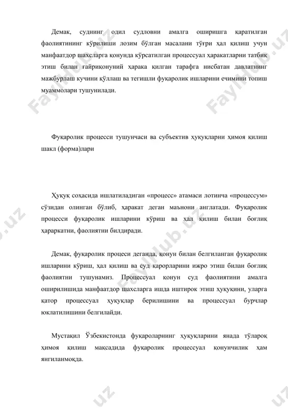 тилишидан хабардор бўлган жавобгар эса даъво юзасидан баёнот беради, ўз эътирозларини билдиради ёхуд қарши даъво қўзғатади. суд, тарафлар ва ишда иштирок этувчи бошқа шахслар бундай ҳаракатлардан ташқари, яна бошқа ҳаракатларни ҳам амалга оширадилар. бу ҳаракатларнинг ҳаммаси фуқаролик процессуал ҳаракатлар бўлиб, фуқаролик суд ишларини юритиш, янги фуқаролик процесси сифатида кўрилади. суднинг ишда иштирок этувчи шахсларга нисбатан ва бу шахсларнинг судга нисбатан бўлган фуқаролик процессуал ҳуқуқ ва бурчларини амалга оширишга қаратилган ҳаракатлари фуқаролик процессуал ҳуқуқий муносабатлар бўлади. фуқаролик суд ишларини юритиш (фуқаролик процесси) вазифалари тўғрисида шуни айтиш керакки, ўзбекистон республикаси фуқаролик процессуал кодексининг 4-моддасида белгиланганидек, фуқаролик суд ишларини юритиш вазифалари фуқароларнинг шахсий-сиёсий, иқтисодий-ижтимоий ҳуқуқларини, эркинликларини ва манфаатларини, шунингдек корхоналар, муассасалар, ташкилотлар, жамоат бирлашмалари ва фуқароларнинг ўзини-ўзи бошқариш органларининг ҳуқуқлари ҳамда қонун билан қўриқланадиган манфаатларини ҳимоя қилиш мақсадида фуқаролик ишларини тўғри, ўз вақтида кўриб чиқиш ва ҳал этишдан иборатдир. фуқаролик суд ишларини юритиш қонунийлик ва ҳуқуқ-тартиботни мустаҳкамлашга, демократияни, ижтимоий адолатли, фуқаролар ўртасида тинчлик …