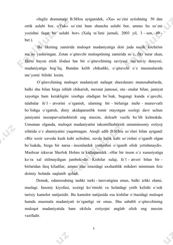 tashki turki - tarovatigina emas, balki ichki olami, maslagi. insoniy kiyofasi, xozirgi ko`rinishi va holatdagi yetib kelishi o`zok tarixiy kamolot natijasidir. bu kamolot natijasida esa kishilar o`rtasidagi muloqot hamda muomala madaniyati to`rganligi sir emas. shu sababli o`qituvchining muloqot madaniyatida ham okilola extiyojni anglab olish eng muxim vazifadir. muloqot shu darajada muxim ekan, birok shaxslararo muloqotga xech kim, xech kaerda maxsus o`rgatilmaydi. o`qituvchining o`quvchilar bilan muloqot olib borish yullari. o`qituvchining ish faoliyati davomida o`quvchilar bilan muomala - munosabatlari katta urin egallaydi. bu jarayonda bola insoniyat tuplagan bilimlarni, muomala qilish tajribalarini egallab oladi. o`qituvchi esa pedagogik jarayonda asosiy shaxs bo`lib xizmat kiladi, unga yosh avlodni o`qitish va tarbiyalash vazifasi yuklatilgan. shuning uchun ham o`qituvchiga bolaning muomalasiga, axloqiga, xulqiga nisbatan aloxida, katta talablar kuyilgan. o`qituvchi xayotga endigina kadam kuyayotgan bolalar bilan doimo muloqotda bo`ladi. bolalar o`qitish va tarbiyalash jarayonida umuminsoniy va milliy urf - odat mezonlarini o`zlashtiradilar. o`quvchi muomala odobini, muloqot olib borish …