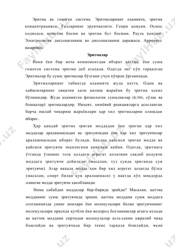 к эса уни тезлиги камая боради. уни сабаби шуки бунда эриш жараёнига қарши бўлган кристалланиш кетади; қаттиқ моддани эриган ионлари ёки молекулалари эришга улгурмаган қисмини сиртига якинлашганда яна боғланиб қолади, яъни эриган модда кристаллана-бошлайди. маълум вактга келиб эриш ва кристалланишнинг тезликлари ўзаро тенглашиб қолади. яъни қаттиқ модда эриган модда. эриш ва кристалланиш жараёнлари тезлиги бараварлашган эритмага тўйинган эритма дейилади. агарда эришни тезлиги кристалланишникидан катта бўлса бундай эритмага туйинмаган эритма дейилади. бир хил эриган моддадан ва бир хил эритувчидан концентрацияси ҳар хил бўлган эритмалар тайёрлаш мумкин. эритманинг концентрацияси деганимизда маълум бир шароитда эритувчида эриган модданинг миқдорини тушунамиз. умуман қаттиқ моддаларни эритувчиларда, масалан, сувда эришлиги уларнинг кристалл панжараларини энергиясига боғлиқ. одатда кристалл панжарани энергияси қанча кўп бўлса, моддани эриши шунча қийин бўлади. кўпчилик ҳолларда ҳарорат кўтарилиши билан қаттиқ моддани эрувчанлиги ошади. чунки кристаллардаги заррачаларни тебраниш ҳаракати кучаяди. масалан, тузларда кристалларни ташкил қилувчи ион-ларнинг тебраниш ҳаракати ошиб, ионлар осон узилади, яъни кристаллар осон …