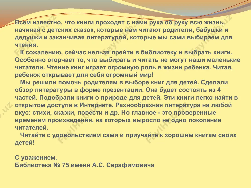 забавных приключений, и в итоге кеша останется у ростика. вот такая история со счастливым концом! казаков юрий павлович юрий павлович казаков (1927–1982), русский писатель. родился 8 августа 1927 в москве. еще студентом казаков начал публиковать свои первые рассказы – голубое и зеленое (1956), некрасивая (1956) и др. вскоре вышла его первая книга арктур – гончий пес (1957). рассказ стал его излюбленным жанром, мастерство казакова-рассказчика было бесспорным. арктур – гончий пёс «много я видел преданных собак, собак покорных, капризных, гордецов, стоиков, подлиз, равнодушных, лукавых и пустых. арктур не был похож ни на одну из них. чувство его к своему хозяину было необыкновенным и возвышенным… но если не мог он ничего увидеть, зато в чутье не могла с ним сравниться ни одна собака… и еще была у него одна особенность: он никогда не визжал и не скулил, напрашиваясь на жалость, хотя жизнь была жестока к нему.» это удивительная история о слепой собаке …