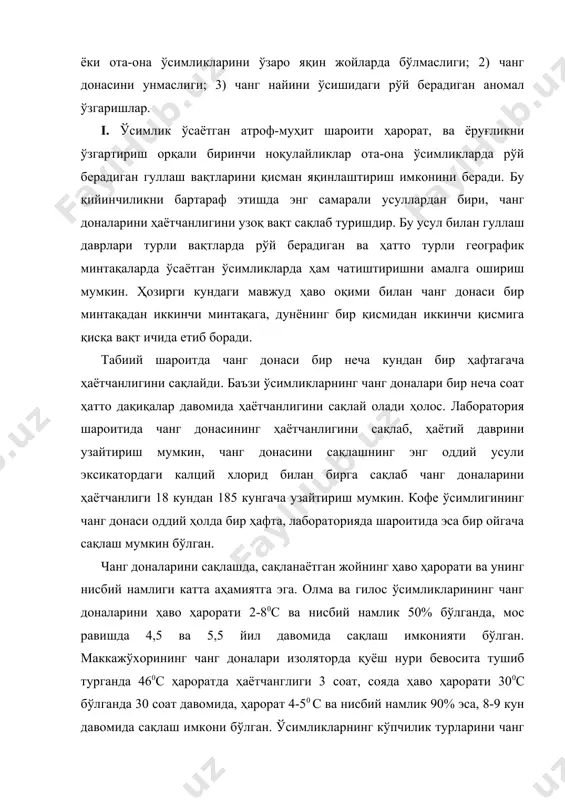 сбий намлиги 25-50% бўлганда, уларни ҳаётчанлигини сақлаш учун энг қулай шароит ҳисобланади. кучли ёритилган жойларда чанг доналари кўп муддат сақланиб турмайди, аксинча тим-қоронғи шароит қулай ҳисобланади. расм. чанг найини ўсишидаги аномал ўзгаришлар: а-чанг найининг ўсишдан тўхташи, б-ўсиши чекланган чанг найи, в-узун устунчали уруғчида қисқа устунчали ўсимлик чанг найининг ўсишдан тўхташи, г-чанг найининг учки қисмини пуфакча ҳосил қилиши, чанг найини 180 орқага қайтиши. ii. чанг доналари гулдаги уруғчининг тумшуқчасига тушганидан кейинги муҳим вазият бу тумшуқча ва чанг донаси орасидаги муносабат ҳисобланади (расм, а). чанг донаси уруғчининг тумшуқчасига тушганидан кейин унинг таркибидаги ферментлар унинг унишини таъминлайди. чанг донасининг ферментатив фаоллиги сабабларини асл маъноси ҳақида маълумотлар етарли эмас. мавжуд ферментларнинг янгидан синтезланиши ёки таъсирининг камайиши туфайли рўй беради, деган фикрлар бор. чанг донаси ва уруғчи тумшуқчасидаги ўзаро муносабатлардаги аномал ўзгаришлар натижасида чанг донаси унмайди. бундай ўзгаришларнинг сабабари кўп. бу жараённи амалга ошишида, ноқулай табиий шароит, физиологик ҳолат ёки чатиштирилаётган ўсимликларни генетик жиҳатдан мос …