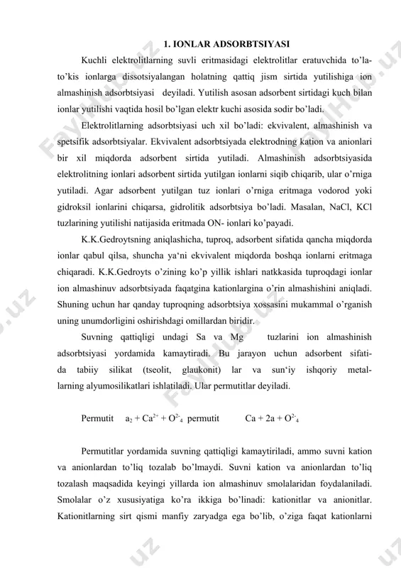 bo’lmaydi. suvni kation va anionlardan to’liq tozalash maqsadida keyingi yillarda ion almashinuv smolalaridan foydalaniladi. smolalar o’z xususiyatiga ko’ra ikkiga bo’linadi: kationitlar va anionitlar. kationitlarning sirt qismi manfiy zaryadga ega bo’lib, o’ziga faqat kationlarni qabul qilib, eritmaga vodorod kationlarini chiqaradi: kationit – н2 + са2+ + 2с1 - ↔ kationit –са + 2н+ + 2с1- kationit - н2 + mg + so2-4 ↔ kationit – mg + 2н+ + so2-4 anionitlar eritmadan o’ziga faqat anionlarni qabul qilib, gidroksil ionlarini chiqaradi: anionit – (0н)2 + 2н+ + so2-4 ↔ 2h2o + anionit - so2-4 kationitni qaytadan tiklash (regeneratsiya qilish) maqsadida sulfat yoki xlorid kislotalarning 5% li eritmasi bilan yuviladi. kationit - са + 2н+ + 2с1- ↔ kationit - н2 + са2+ + 2с1- anionitlarni qaytadan tiklash maqsadida koh yoki naoh ning 5% li eritmasi bilan yuviladi. anionit - с1 + na+ + он- ↔ -oh + na- + cl- suvni ion …