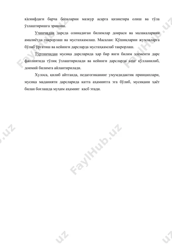 мусиқа дарсининг умумдидактик принциплари - Page 5