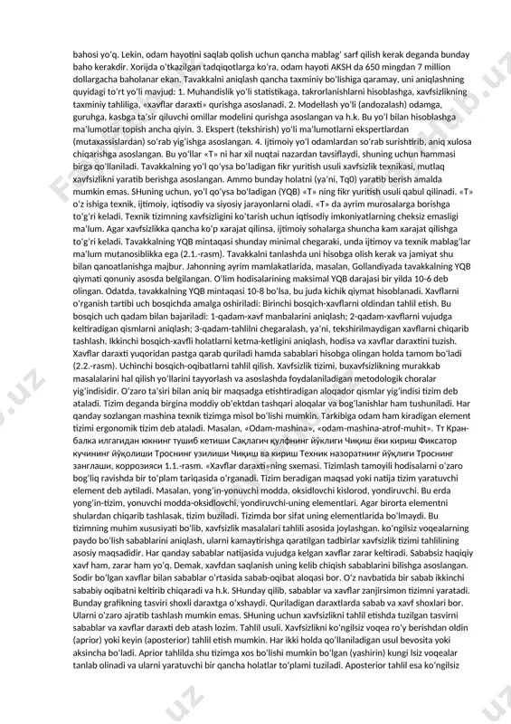 oliyat xavfsizligi (hfx) — ishlab chiqarish va noishlabchiqarish muhitida insonni atrof muhitga ta’sirini hisobga olgan holda xavfsizlikni taminlashga yo‘naltirilgan bilimlar sistemasidir. hayot faoliyat xavfsizligining maqsadi ishlab chiqarishda avariyasiz holatga erishish, jarohatlanishni oldini olish, insonlar sog‘ligini saqlash, mehnat qobiliyatini oshirish, mehnat sifatini oshirish hisoblanadi. qo‘yilgan maqsadga erishish uchun quyidagi ikki masalani echish lozim bo‘ladi: 1. ilmiy (inson-mashina sistemasini; atrof muhit-inson, xavfli (zararli) ishlab chiqarish omillari va boshqalarni matematik modellashtirish); 2. amaliy (uskunalarga xizmat ko‘rsatishda mehnat xavfsizligini taminlash). hayotiy jarayonda insonni atrof-muhit va uning tashkil etuvchilari bilan o‘zaro ta’siri yu.n.kurjakovskiyning «hayot faqat moddalar, energiyalar va informatsiyalar oqimlarini tirik tana orqali harakati jarayonida mavjud bo‘la olmaydi» degan hayotni saqlash qonuniga mos holda elementlar orasidagi moddalar massasining, barcha turdagi energiyalar va informatsiyalarning oqimlari sistemasiga asoslangan. hayotni saqlash qonunidagi oqimlar insonga o‘zini oziqovqatga, suvga, havoga, quyosh energiyasiga, o‘rab turgan muhit haqidagi informatsiyalarga bo‘lgan ehtiyojlarini qanoatlantirishi uchun kerak. shu bilan bir vaqtda inson hayotiy fazasida o‘zidan …