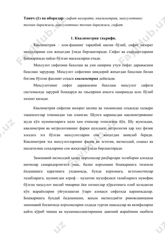 ғи кафолати ҳисобланади ва раҳбарларни корхоналар томонидан ишлаб чиқарилаётган маҳсулотлар рақобатбардошлигини оширишга ва истеъмолчиларда уларнинг сифати ва экологик хавфсизлигига ишончни таъминлашга олиб келадиган йўллар ва усулларни излашга мажбур қилади. маҳсулот ишлаб чиқарилишида, айниқса янги маҳсулот билан боғлиқ бўлса, турли хил муаммолар пайдо бўлади. бу ва шунга ўхшаш муаммоларни тезкорлик билан ҳал қилишда маҳсулот сифатини бошқариш тизимлари ва уни бошқарувчи идоралари ҳал қилувчи вазифани бажаради. маҳсулот сифатини оширишда стандартлаштириш фаолиятининг роли каттадир, чунки ҳар қандай технологик жараёнларни бир меъёрда ишлаши, уларни ҳар бир босқичида меъёрий ҳужжатларнинг бажарилишига қанчалик риоя қилиниши, жамоанинг меҳнат ва технологик интизоми ҳал қилувчи роль ўйнайди. вазифа сифатли маҳсулот ишлаб чиқариш, унинг сифатини турғунлаштириш, янгиликларни тинмай жорий қилиш, янги бозорларни излаб топиш ва уни ўрганиш – буларнинг ҳаммаси маҳсулотни дунё бозорига олиб чиқишга, уни рақобатбардошлик қобилиятини оширишга ва корхонанинг иқтисодий фаолиятини яхшилашга имкон беради, демак корхона ўз навбатида сифатли маҳсулот ишлаб чиқаришга кафолат беради. 2. квалиметрия вазифалари. квалиметриянинг …