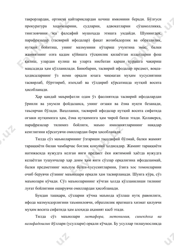 . бу усуллар тилшуносликда янги сўз ҳосил қилувчи воситалар тарзида қайд этилади. тасвирий ифодалар (парафразалар)нинг ҳосил бўлишида ҳам ушбу усуллар алоҳида рол ўйнайди. масалан: оқ олтин -пахта, қора олтин-нефть ёки дала маликаси маккажўхори (метафора усулида); ўзбек романчилик мактабининг асосчиси, ўзбек адабий тилининг асосчиси, ғазал мулкининг султони (метонимия), чарм қўлқоп эгаси, жамиятнинг яраси (синекдоха) кабиларда муайян предметга хос белгининг номи бошқа предметдаги белгига ном сифатида кўчирилган. шу асосда тасвирий ифодалар тизими бойиб бораверади. ҳар қандай номни бошқа ном билан алмаштириш парафраза бўлавермайди. алмаштирилган ном билан тасвирий ифода (парафраза) ўртасида мазмуний жиҳатдан қандайдир боғлиқлик, алоқадорлик, яқинлик бўлиши керак. шу билан бирга, номи алмаштирилаётган нарсанинг муҳим аҳамиятли томони, хусусияти тўғрисида тингловчида аниқ тасаввур ҳосил бўлиши лозим. ана шундагина у ҳақиқий парафраза бўла олади. масалан, ҳуқуқ посбонлари, пайғамбар ёши, юртбоши, мўйқалам соҳиблари, мустақиллигимиз меъмори. мақол ва иборалар − нутқ кўрки нутқ кўрки бўлган мақоллардан фойдаланиш нотиқнинг сўз бойлигини янада орттиради, унинг нутқини ўткир ва …