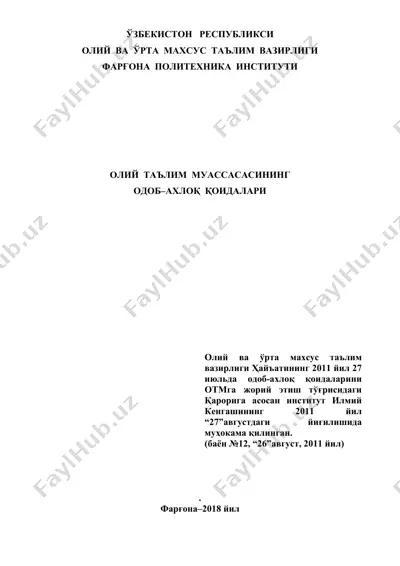 oliy ta'lim muassasasi odoq-axloq qoidalari — DOC
