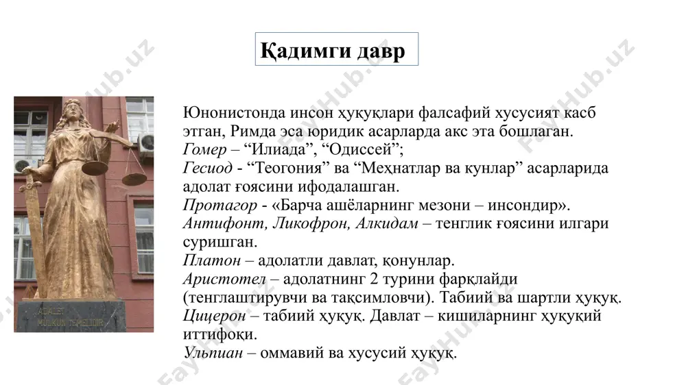 инсон ҳуқуқларининг ривожланиш тарихи - Page 4