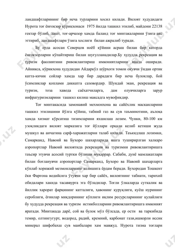 наси 1975 йилда ташкил этилиб, майдони 22138 гектар бўлиб, дашт, тоғ-арчазор хамда баланд тоғ минтакаларини ўзига акс эттириб, ландшафтлари ўзига хослиги билан ажралиб туради. бу ерда асосан северцов ноёб қўйини асраш билан бир каторда ёнғокзорларни кўпайтириш билан шуғулланадилар.бу худудда рекреация ва туризм фаолиятини ривожлантириш имкониятларини янада оширади. айникса, кўрикхона худудидан айдаркўл шўрхоги томон оқувчи ўндан ортик катта-кичик сойлар хамда хар бир дарадаги бир неча булоклар, бой ўсимликлар қоплами диккатга сазовордир. шундай экан, рекреация ва туризм, тоза хавода саёхатчиларга, дам олувчиларга зарур инфратуризмларини ташкил килиш максадга мувофикдир. тоғ минтакасида замонавий мехмонхона ва сайёхлик масканларини ташкил этилишини йўлга қўйиш, табиий газ ва сув таъминотини, аълоқа хамда хизмат кўрсатиш тизимларини яхшилаш лозим. чунки, 80-100 км узоқликдаги вилоят марказига тоғ йўллари орқали келиб кетиши жуда мушкул ва анчагина сарф-харажатларни талаб килади. таъкидлаш лозимки, самарканд, навоий ва бухоро шахарларида ишга туширирлган халкаро аэропортлар навоий вилоятида рекреация ва туризмни ривожлантиришга таъсир этувчи асосий туртки бўлиши муқаррар. …