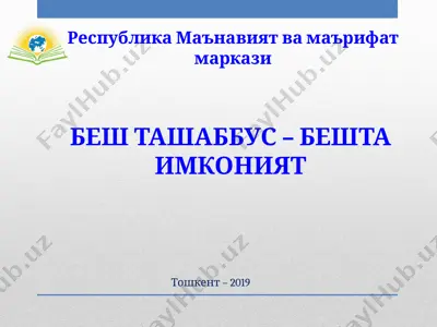 besh tashabbus – beshta imkoniyat — PPTX