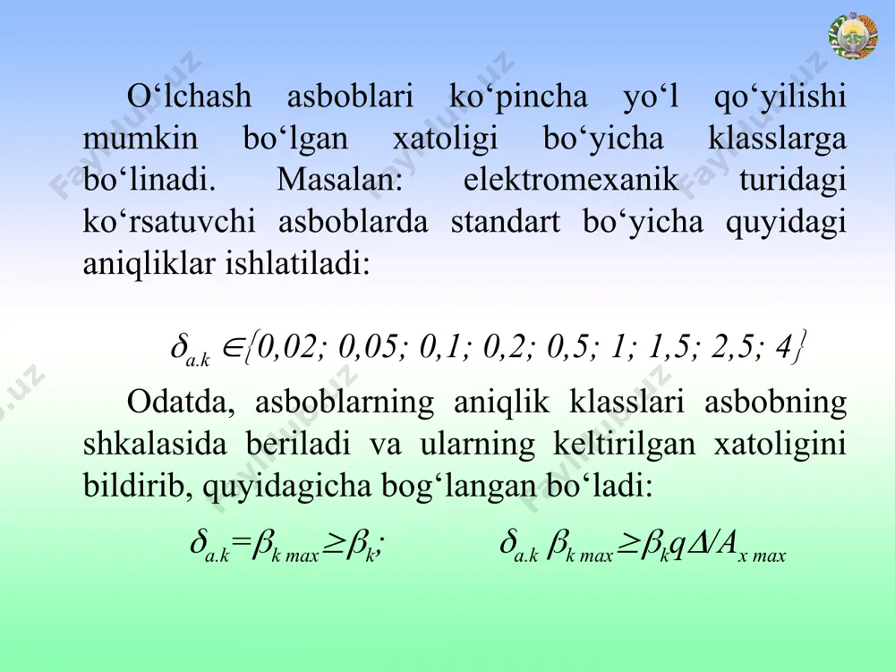 rda, we – elektromagnit maydon energiyasi,  – asbob qo‘zg‘aluvchan qismining burilish burchagi. yuqoridagi ifodani (1) boshqacha ko‘rinishda yozish mumkin: m = f(x1), ya’ni aylantiruvchi momentni o‘lchanadigan kattalik va asbob qo‘zg‘aluvchan qismining burilish burchagi funktsiyasi deb qarash mumkin. o‘lchash asbobining qo‘zg‘aluvchan qismiga aylantiruvchi momentdan tashqari aks (teskari) ta’sir etuvchi moment ham ta’sir etishi lozim. aks ta’sir etuvchi moment bo‘lmaganda edi, asbobning strelkasi shkalasidan chetga chiqib ketgan bo‘lar edi. aks ta’sir etuvchi moment aylantiruvchi momentga qarama – qarshi yo‘nalgan bo‘lib, qo‘zg‘aluvchan qisminiig burilish burchagi kattalashishi bilan ortishi lozim. aks ta’sir etuvchi moment m aylantiruvchi momentga tenglashguncha (m=m) qo‘zg‘aluvchan qism aylantiruvchi moment ta’siridan buriladi. ko‘p elektr o‘lchash asboblarida aks ta’sir etuvchi moment tortqi, prujina va osmalarning buralishi bilan hosil qilinadi. bunday qurilmada aks ta‘sir etuvchi moment qo‘zg‘aluvchan qismning burilish burchagiga to‘g‘ri proporsional bo‘ladi, ya’ni m = – w,; bu yerda w – tortqi yoki prujinaning materiali va uning o‘lchamlariga bog‘liq bo‘lgan o‘zgarmas …