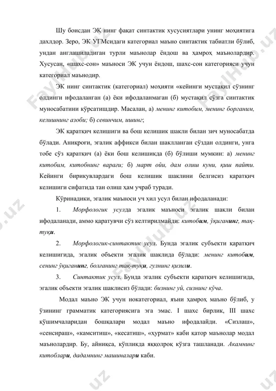 кувида уч хил хгм юзага чиқади: «илҳом ёзган китоб», «илҳомга қарашли китоб», «илҳом ҳақидаги китоб». эк нинг иккинчи огмси боғлиқ қуршовда – аниқланмиш вазифасида ҳаракат номи, сифатдош, баъзан феъллардан ясалган отлар келган сўз бирикмаларида воқеланади. бундай бирикмаларда аниқланмиш ҳаракат-ҳолат маъносида, қаратқичли аниқловчи эса фоил/субъект маъносига эга бўлади: ситоранинг келиши, муниранинг айтгани каби. эк нинг учинчи огмси сўз бирикмалари тузиш, сўзлараро синтактик алоқани ўрнатиш учун хизмат қилади. мисоллар: астрободнинг бир куни бир йилга тенг. (ойб.) ойгулнинг йўқлигидан бўлди. эк шаклларининг синтактик вазифа бажариши – отли бирикмалар ҳосил қилиш вазифаси асосида тадқиқотчилар туркий тиллар сўз бирикмалари тизимида ҳам, гап қурилишида ҳам алоҳида қурилиш – поссесив (қарашлилик) қурилиши мавжудлигини қайд этадилар ва поссесив қурилиш номинатив қурилишга қарама-қарши қўйилади. ҳақиқатан ҳам, истаган турдаги гап қаратувчи бирикма вариантига эга бўлиши мумкин: қизлардан битта – қизларнинг биттаси, молга қул - молнинг қули, ватан учун кураш - ватан кураши, қизил гул – гулнинг қизили. эк нинг синтактик …