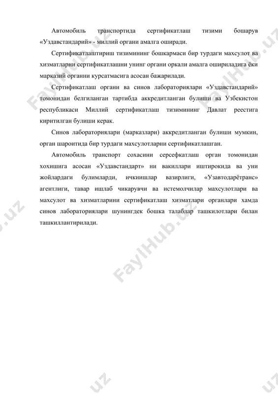 автомобиль транспорт сохасининг сертификатлаштириш тизими - Page 5