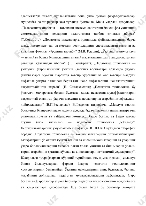 ема-лаштириш ёки синфда ўқитишни системалаштириш ғояларини педагогикага тадбиқ этишдан иборат" (т.сокомото); „педагогик мақсадларга эришишда фойдаланиладиган барча шахе, инструмен- тал ва методик воситаларнинг системалашган мажмуи ва уларнинг фаолият кўрсатиш тартиби" (м.в. кларин); „ўқитиш технологияси — илмий ва бошка билимларнинг амалий масалаларини ҳал этишда системали равишда қўллашдан иборат" (т. гольбрайт); „педагогик технология — ўқитувчи (тарбиячи)нинг ўқитиш (тарбия) воситалари ердамида ўқувчи (талаба)ларга муайян шароитда таъсир кўрсатиш ва акс таъсири маҳсули сифатида уларга олдиндан берил-ган шахе сифатларини шакллантиришни кафолатлайдиган жараён" (н. саидаҳмедов); „педагогак технология, бу ўқитувчи маҳоратига боғлиқ бўлмаган ҳолда педагогик муваффақиятларни кафолатлай оладиган ўқувчи шахеини шакллантириш жараёнини ифодалаш-лойиҳалашдир" (в.п.беспалько). в.фефелов таърифича: „маълум таълим босқичида битирувчи шахе модели асосида ўқувчи шахеини шакллантирувчи, ривожлантирувчи ва тайёрловчи комплекс, ўзаро боғлиқ ва ўзаро таъсир этувчи блок тизимлар — педагогик технология дейилади". келтирилганларнинг умумлашмаси сифатида юнеско қуйидаги таърифни беради: „педагогик технология — таълим шаклларини оптималлаштириш вазифаларини ўз олдига қўйган техник ва инсон имкониятларини ва уларнинг ўзаро боғ-ликликларини ҳисобга …