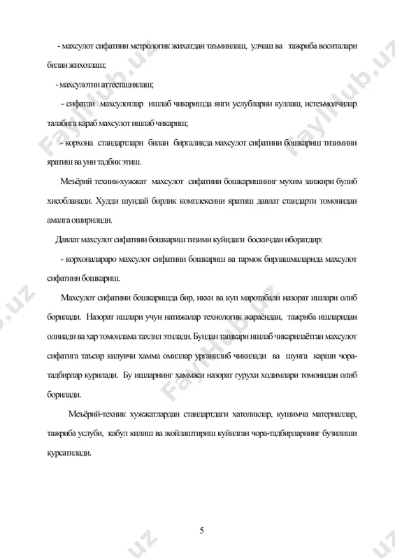 тукимачилик саноат корхоналарида махсулот сифатини бошкариш - Page 5