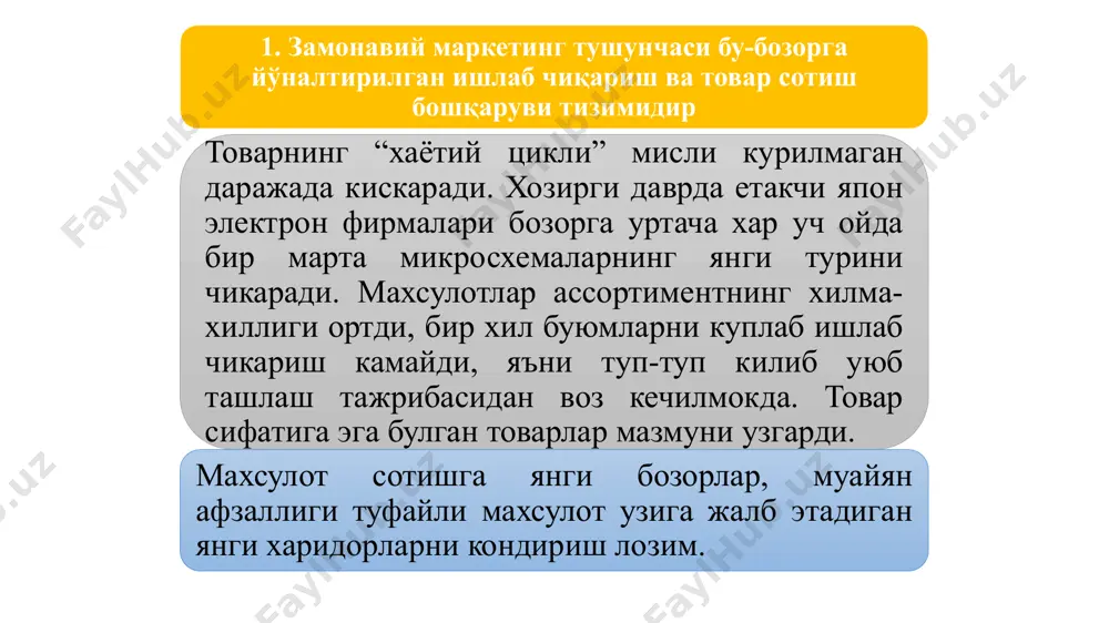 риш ўраш, ғилоф (упаковка) сифат хом ашё мавжудлиги ишчи кучи муаммоси башорат қилиш ишлаб чиқариш жараёни учун энг зарур бўлган элементлар жой жойлаштириш товарни бозордаги тақсимоти омборда сақлаш бозор сектори товарнинг бозордаги жойи силжитиш тури мақ-сад корхонани тан-лаш нарх вақт товарни силжи-тишни бошлаш вакти таҳлил товарни жойлаш-тириш реклама маъ-лумо-ти силжитишнинг асосий омиллари сотишни рағбатлантириш (силжитиш) реклама товарни силжитиш савдо воситачилари (агентлари)ни рағбатлантириш жамоатчилик билан иш олиб бориш сотишни рағбатлантириш кичик бизнес капитал тақчиллиги шароитида кўп маблағ талаб этмайдиган хўжалик фаолияти сифатида ресурслар айланмасининг юқори сурьатларини таъминлайди, иқтисодиётни қайта қуриш, иқтисодий нобарқарорлик ва ресурслар чекланганлиги шароитида истеъмол бозорини шакллантириш ва уни тўлдириш муаммосини тез ҳамда тежамли тарзда ҳал этади. кичик корхоналар истеъмол талабининг ўзгаришига дарҳол мослашади ва шу йўл билан истеъмол бозоридаги зарурий мувозанатни таъминлайди. бунга маркетингдан самарали фойдаланиш билан эришилади. 3.ўзбекистон республикаси президенти ислом каримовнинг ўзбекистоннинг 2010 йилднинг асосий якунлари ва 2011 йилда ўзбекистонни ижтимоий-иқтисодий ривожлантиришнинг энг муҳим устувор йўналишларига …