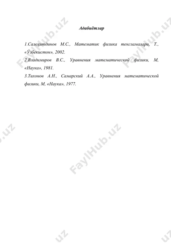 дирихле масаласининг ечимини грин функцияси ёрдамида топиш - Page 4