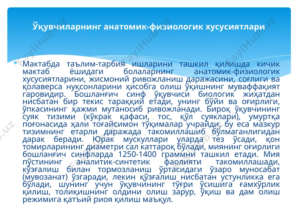 бола мактаб остонасига қадам қўйиши билан янги ҳаёт фаолиятига, янги мухит шароитига кириб келади. бу даврдан бошлаб бола фаолиятининг мазмуни ҳам, теварак атрофдаги нарсаларга муносабати ҳам ўзгаради. энди у ўқувчи деган шарафли номга эга унинг муайян вазифалари ва ўқувчилик бурчи бор. бу ёшидаги бола мактаб қоидаларига риоя қилиши, дарс машғулотларига кечикмай ўз вақтида етиб келиши, дарсда ўқитувчининг тушунтираётган материалларини тинглаб уқиб олиш, топшириқларни ўзи бажариши лозим. дарсда ўзини қандай тутиши, гигиена ва тозаликка риоя қилиши ўқитувчи ва катталар томонидан берилган буйруқ ва кўрсатмаларни сўзсиз бажариш, жамият орасида ўзини қандай тутиши, лозимлигини билиши керак. яшаш шароитидаги бундай ўзгаришлар бола психикасининг ўсишига, хулқ атворига, шахснинг таркиб топишига таъсир кўрсатади. мактабга кириш боланинг ҳаётида унинг фаолиятида бурилиш даври ҳисобланади. катталар ва тенгдошлар билан янги муносабатлар майдонга келади. бола бутун бир янги жамоалар тизимига қўшилади. ўқувчи олдига бир қатор жиддий талабларни қўядиган ўқишга- янги фаолият турига қўшилиши ўқувчиларни ўз ҳаётини қаътий тарзда ташкил қилишдаги …