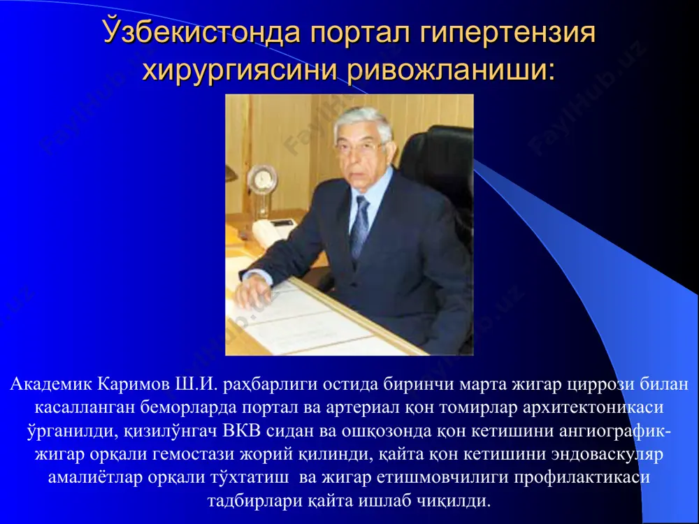 ерапевтик) хирургик усуллар эндоваскуляр усуллар портал гипертензиянинг даволаш усуллари. таснифи эндоскопик усуллар аралаш усуллар портал гипертензиянинг жаррохлик даволашнинг вазифалари: 1. поpтал системани декомпpессияси 2. портал системани бошқа қон кетиш эхтимоли бор нозик системалардан ажратиш (гастpоэзофагеал веноз тармоғидан) 3. асцит билан курашиш портал гипертензиянинг оператив даволаш усулларини таснифи 1. портал системасидан янги қон оқиш йўлларини ҳосил қилувчи оперциялар а. поpтокавал анастомозлар б. оpганопексия в. оментопексия 2. портал системасига қон келишини камайтирувчи операциялар а. спленэктомия б. қорин поясини боғлаш 3. портал системасини меъда ва қизилўнгач веналаридан ажратувчи опеpациялар а. сугиури опеpацияси б. меъда проксимал қисмини ва қизилўнгач пастки учлигини резекцияси в. меъда ва қизилўнгач веналарини боғлаш 4. жигар ичи артериал қон айланишини ва регенерациясини яхшиловчи операциялар а. жигарни қисман резекцияси б. жигарни электродиатермокоагуляцияси в. жигар артериясини невротомияси г. артериопортал анастомозлар 5. қорин бўшлиғидан асцитик суюқликни бартараф этувчи операциялар а. сон тери ости венаси билан анастомоз б. перитонеовеноз шунтлаш ва бошқалар 6. жигар …