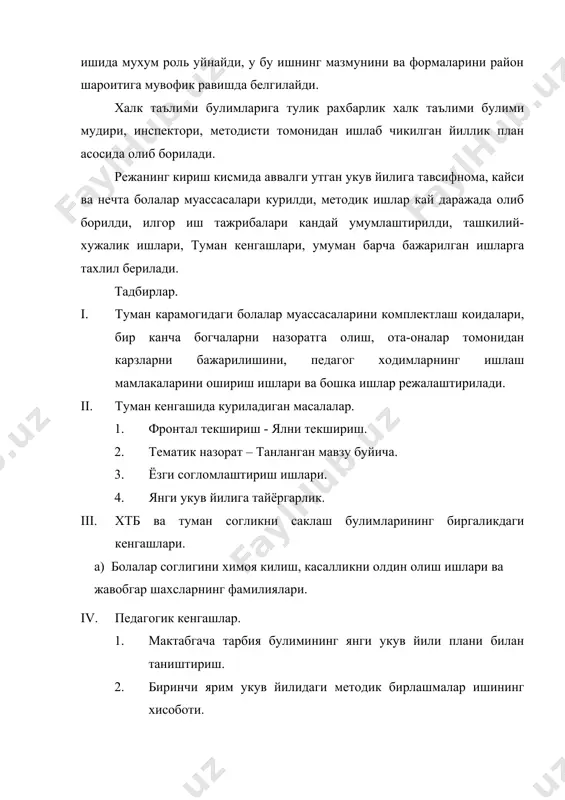 гача тарбияни янада устириш, иш сифатини яхшилаш, маълум болалар муассасасини текшириш натижалари, илгор педагоглар махоратини сузлаб бериш, давлатимиз белгилаб берган ишлар – вазифаларни, конунларни, карорларни бажариш, болалар соглиги хакида гамхурлик, касалликларни бартараф килиш ишлари курилади. кенгашда халк маорифи булими мудири рахбарлик килади. хар бир кенгаш протокол билан олиб борилади, карор кабул килинади, бажарувчи шахслар белгиланади, муддати белгиланади. кенгашда инспектор, методист, касаба-кумитаси раиси, жамоатчи инспекторлар иштирок этадилар. улар хам узларининг фикр мулохазаларини уртоклашадилар. текшириш натижалари, камчиликлар хакида инспектор ва методист сузга чикдилар.